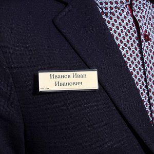 Бейдж горизонтальный, внешний размер 77x27 мм, внутренний размер 75x25 мм, на магните
