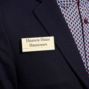 Бейдж горизонтальный, внешний размер 77x34 мм, внутренний размер 75x32 мм, на магните