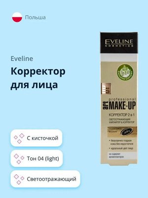 EVELINE PROFESSIONAL ART. MAKE-UP Корректор 2в1 №04 LIGHT, 7 мл