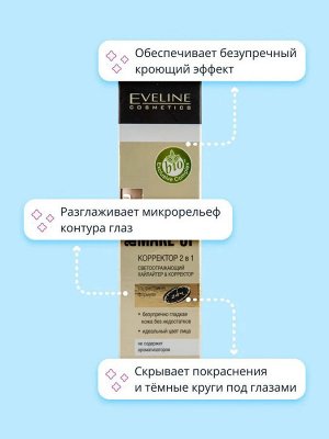 EVELINE PROFESSIONAL ART. MAKE-UP Корректор 2в1 №04 LIGHT, 7 мл