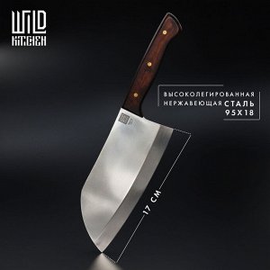 Нож - топорик средний Wild Kitchen, сталь 95x18, лезвие 17 см