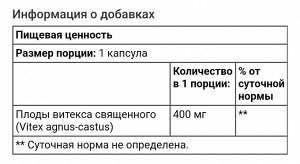 Плоды витекса, 400 мг, 100 веганских капсул