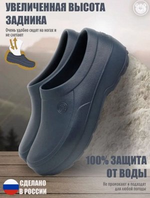 Обувь дачная мужская галоши глэмпы цвет Темно-синие