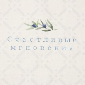 Полотенце "Этель" Olives 40х73 см, 100% хл, саржа 190 гр/м2