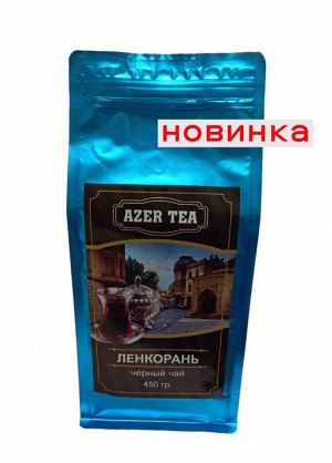 Чай черный "Азерчай Ленкорань"