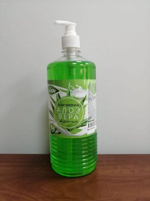 Мыло жидкое "SOAP Emerald" Алоэ - вера 1 л., с дозатором