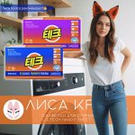 Стиральный порошок в салфетках с ароматом цветов LG 20 шт
