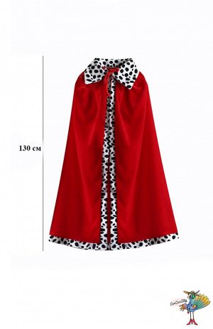 Мантия короля красная с черно-белой окантовкой, бархат, длина 130см