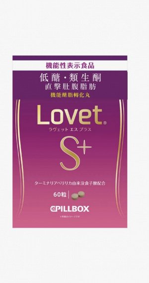 Диета для снижения объемов LOVET S+