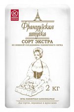Мука пшеничная хлебопекарная сорт Экстра Французская штучка 2кг