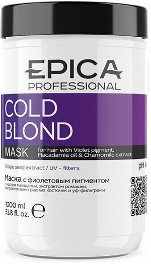 EPICA Cold Blond Маска с фиолетовым пигментом, маслом макадамии и экстрактом ромашки 1000 мл, EXPZ