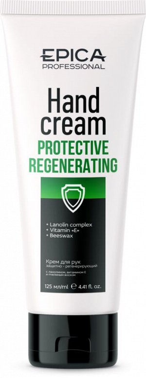 EPICA Protective Regenerating Крем для рук защитно-регенерирующий 125 мл, EXPZ