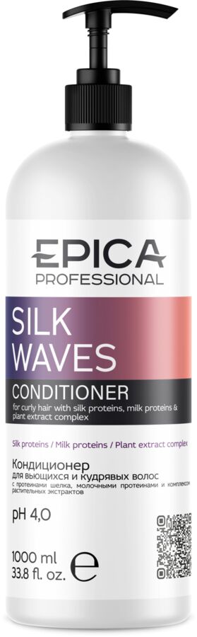 EPICA Silk Waves Кондиционер для вьющихся и кудрявых волос 1000 мл, EXPZ