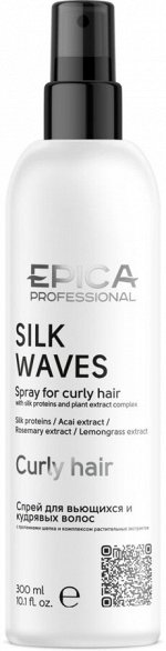 EPICA Silk Waves Спрей для вьющихся и кудрявых волос 300 мл, , шт