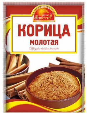 Корица молотая Русский Аппетит 10г