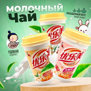 Китайский молочный чай с желе "Milk Tea", 80 гр (Клубника, Злаки, Оригинальный, Таро)