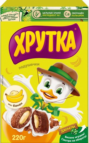 Готовый завтрак подушечки Банановые 220г, Хрутка