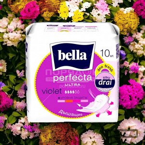 Прокладки BELLA Перфекта Ультра Фиолетовая 10 шт