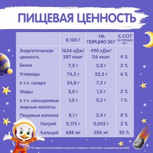 Готовый завтрак Хрутка "Медовые луны и галактики", обогащенный кальцием,425 г