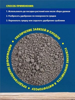 Удобрение минеральное 5М Малышок Для томатов перцев баклажанов гранулированное сухое 1 кг ФАСКО