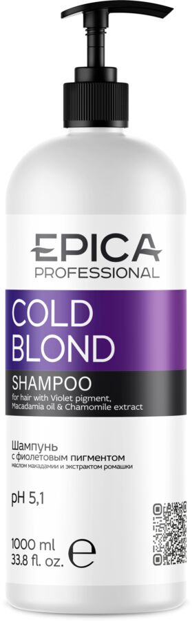 EPICA Cold Blond Шампунь с фиолетовым пигментом 1000 мл, EXPZ