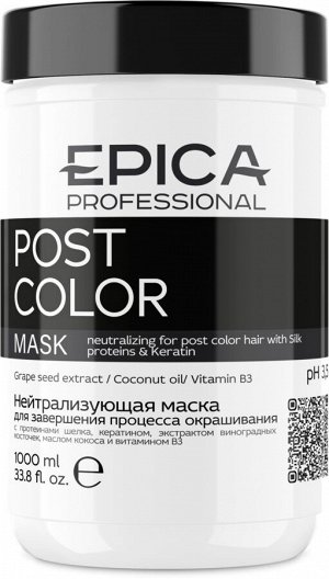 EPICA Post Color Нейтрализующая маска для завершения окрашивания 1000 мл, EXPZ