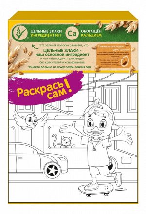 ХРУТКА Готовый шоколадный завтрак, обогащённый кальцием, коробка, 350 г
