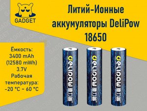 Литий-Ионные аккумуляторы DeliPow 18650 3.7V 3400 mAh (1 шт.)