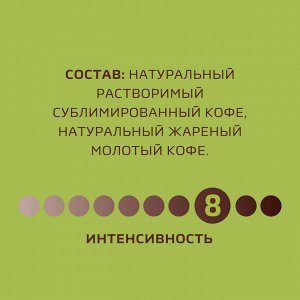 Кофе NESCAFE GOLD Intense 85г Арома сублимированный ст/б