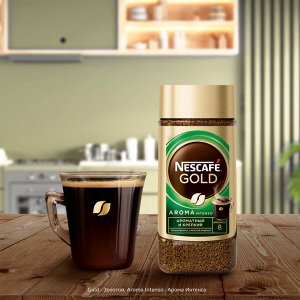 Кофе NESCAFE GOLD Intense 85г Арома сублимированный ст/б