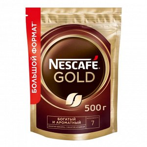 Кофе растворимый Нескафе Nescafe Gold , 500 г пакет(акция)