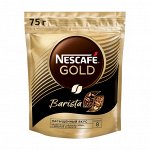 Кофе растворимый Нескафе Nescafe Gold Barista, 75 г