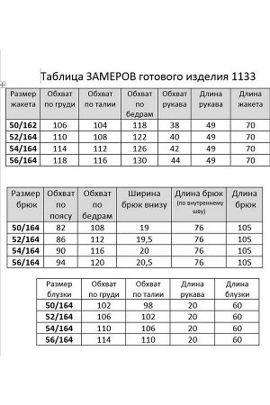 Мишель стиль 1133-2 изумруд, Брюки,  Жакет,  Топ