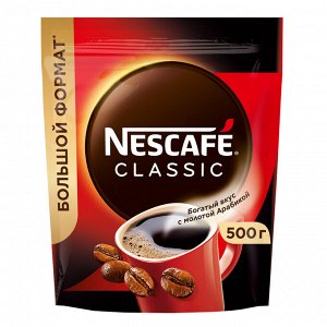 Нескафе Классик Nescafe "Classic", растворимый, 500 г(акция)