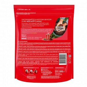 Нескафе Классик Nescafe "Classic", растворимый, 500 г(акция)