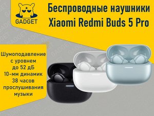 Беспроводные наушники Xiaomi Redmi Buds 5 Pro Чёрный