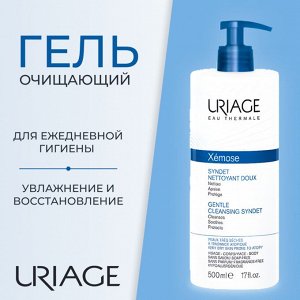 Uriage Xemose Гель для лица и тела средство для душа 500 мл Урьяж