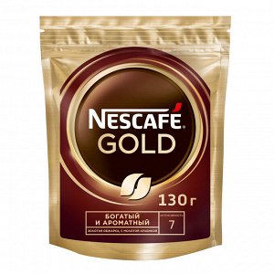 Nescafe Gold 130г пакет(акция)