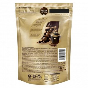 Nescafe Gold 130г пакет(акция)