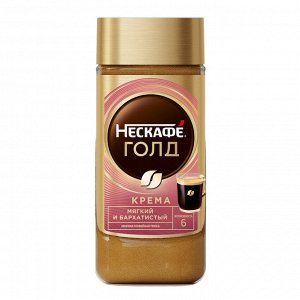 Кофе растворимый Nescafe Голд Крема 170 г банка
