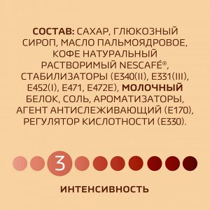 Кофе Nescafe Мягкий порционный растворимый 3 в 1 20 пакетиков по 14.5 г