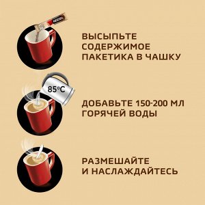 Кофе Nescafe Мягкий порционный растворимый 3 в 1 20 пакетиков по 14.5 г