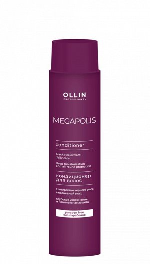 OLLIN MEGAPOLIS Кондиционер для волос с экстрактом черного риса 400мл