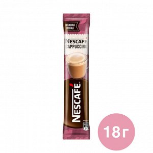 Nescafe Cappuccino. Напиток кофейный растворимый 20 шт по 18 г