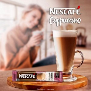 Nescafe Cappuccino. Напиток кофейный растворимый 20 шт по 18 г