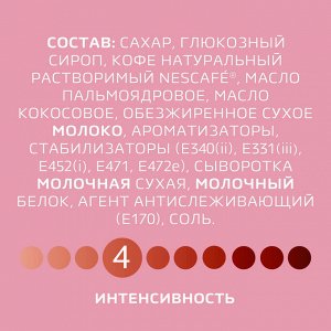 Nescafe Cappuccino. Напиток кофейный растворимый 20 шт по 18 г