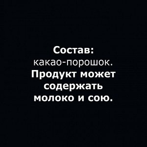 Какао порошок Российский 100г(акция)