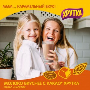 Какао-напиток Хрутка  вкусом карамели, банка, 250 г