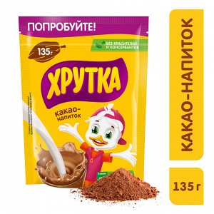 Какао Хрутка пакет 135 г(акция)