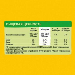 Какао Хрутка пакет 135 г(акция)